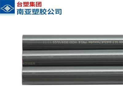 南亞工業(yè)管 南亞工業(yè)管