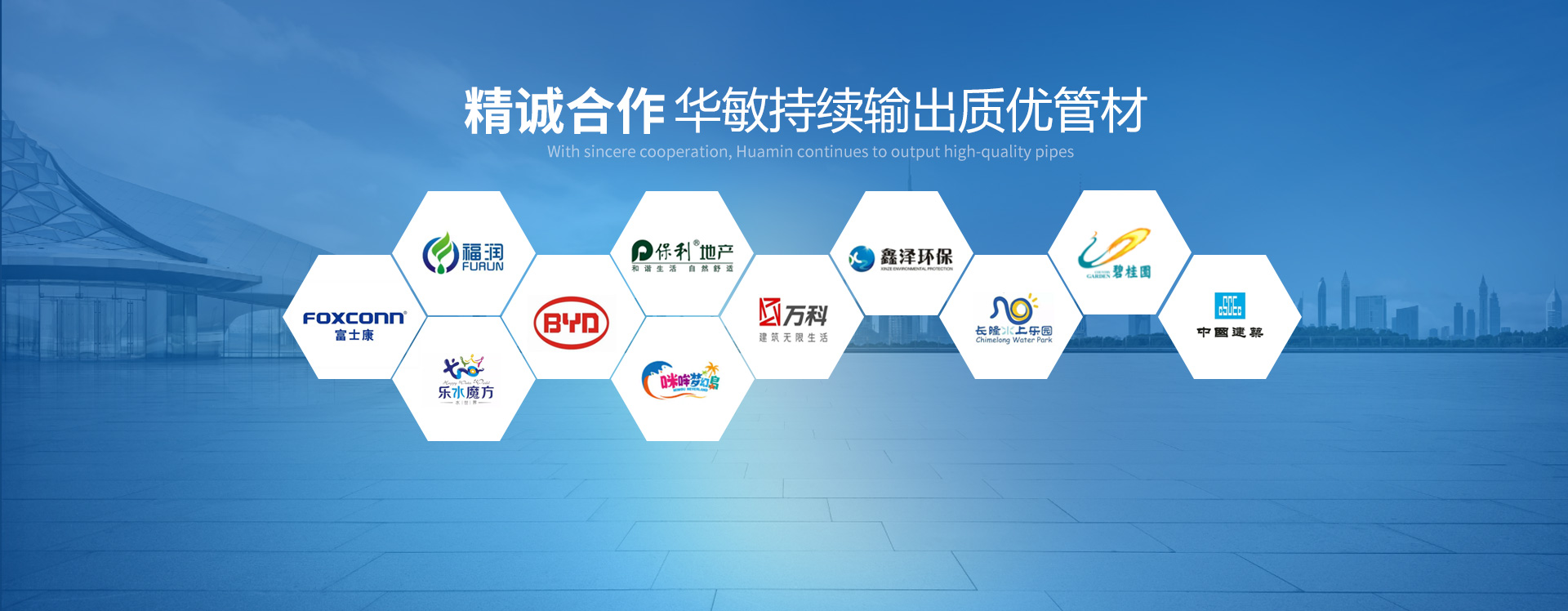 華敏：一線(xiàn)管材品質(zhì)滿(mǎn)足各種工業(yè)管材批發(fā)需求