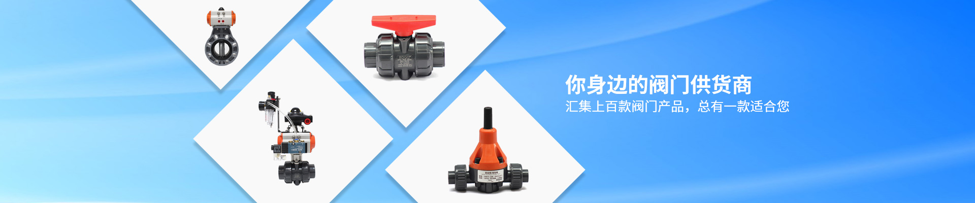 華敏：你身邊的閥門供貨商