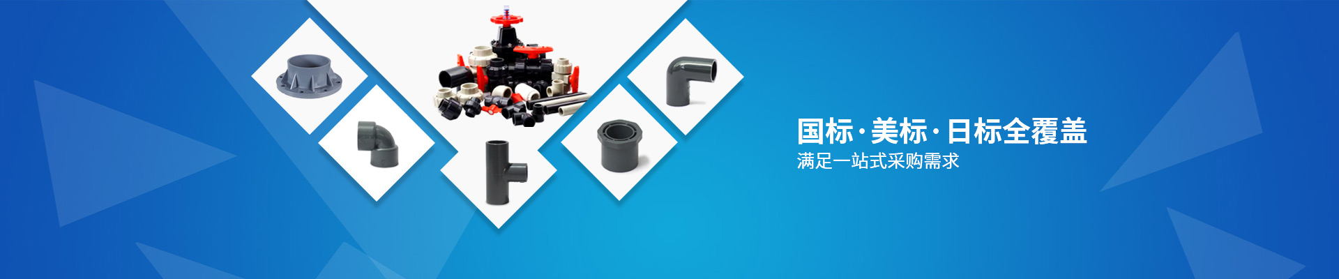 華敏：國標·美標·日標全覆蓋