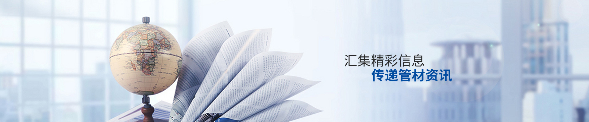 華敏：匯集精彩信息